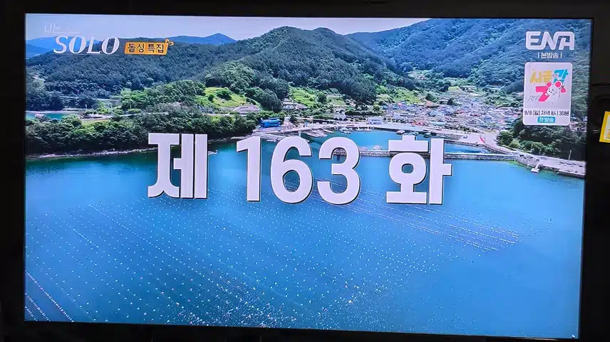 163화 완전 호기심 가득