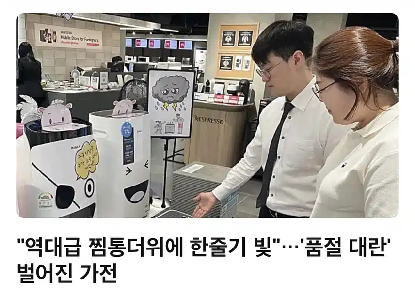 역대급 찜통더위에 한줄기 빛