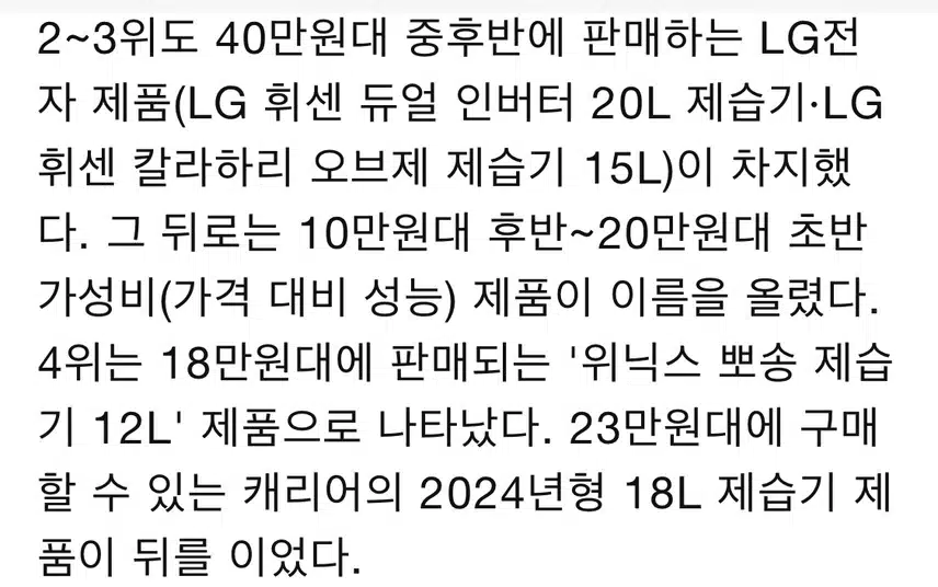 역대급 찜통더위에 한줄기 빛