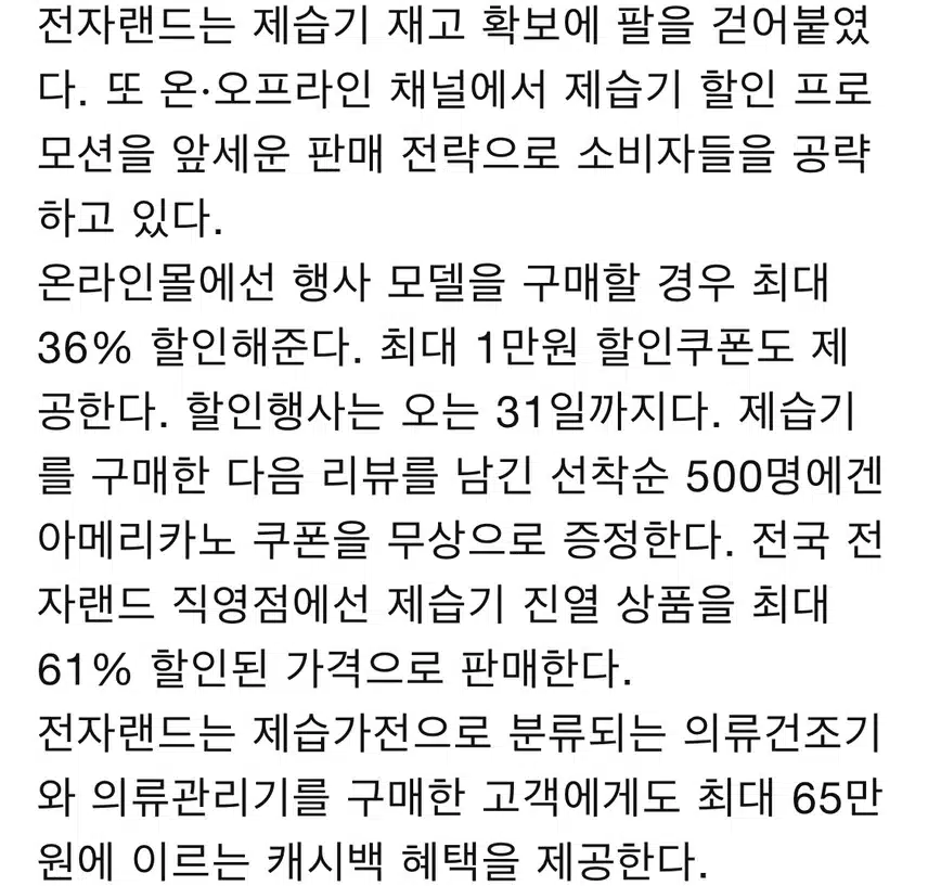 역대급 찜통더위에 한줄기 빛