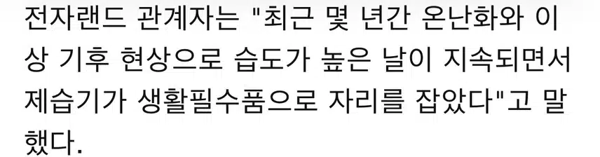 역대급 찜통더위에 한줄기 빛