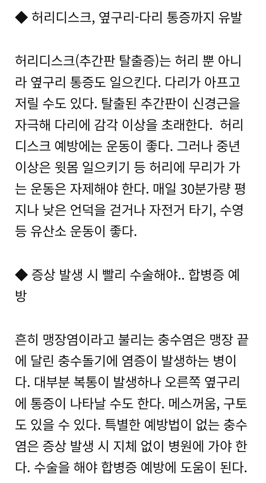 갑작스런 옆구리 통증.. 몸에 어떤 변화가?