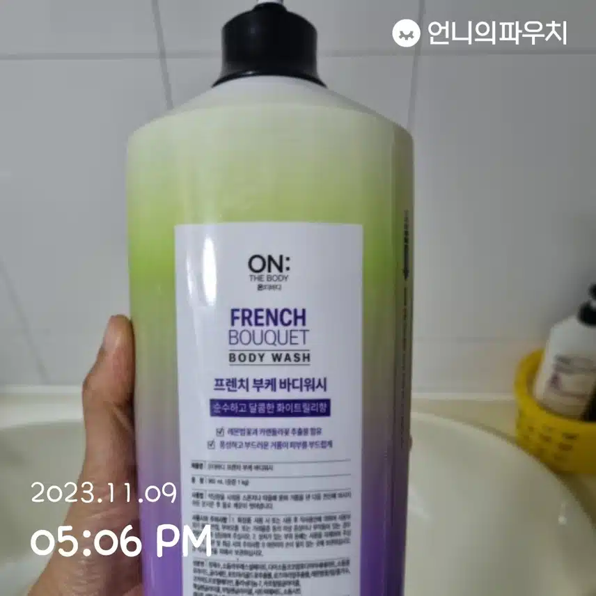 온더바디 프렌치 부케 바디워시