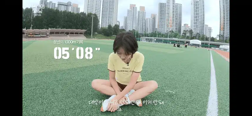 손문선 잘 뛰네
