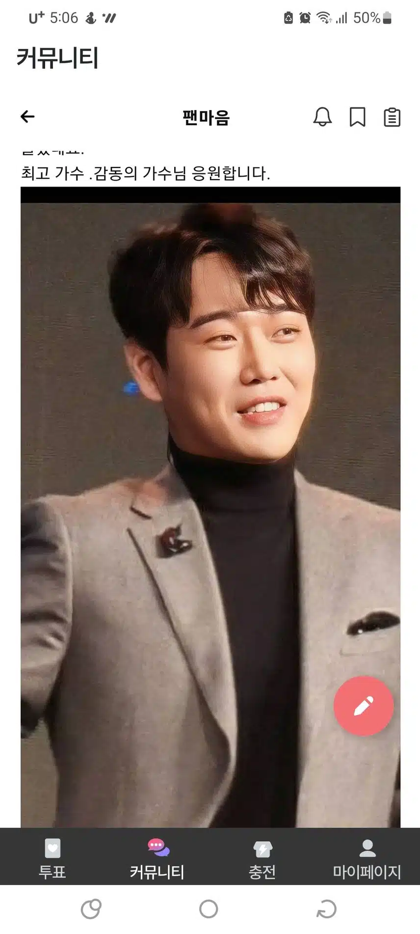 사랑스러운 보조개왕자님 황영웅 응원합니다 