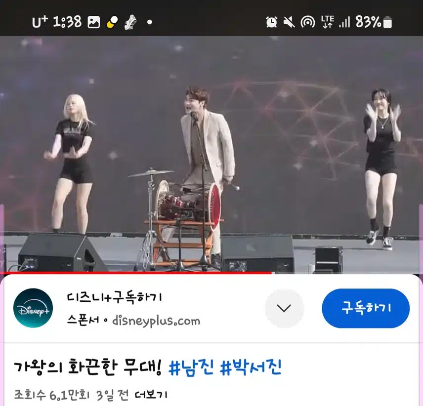 장구의 신 박서진님