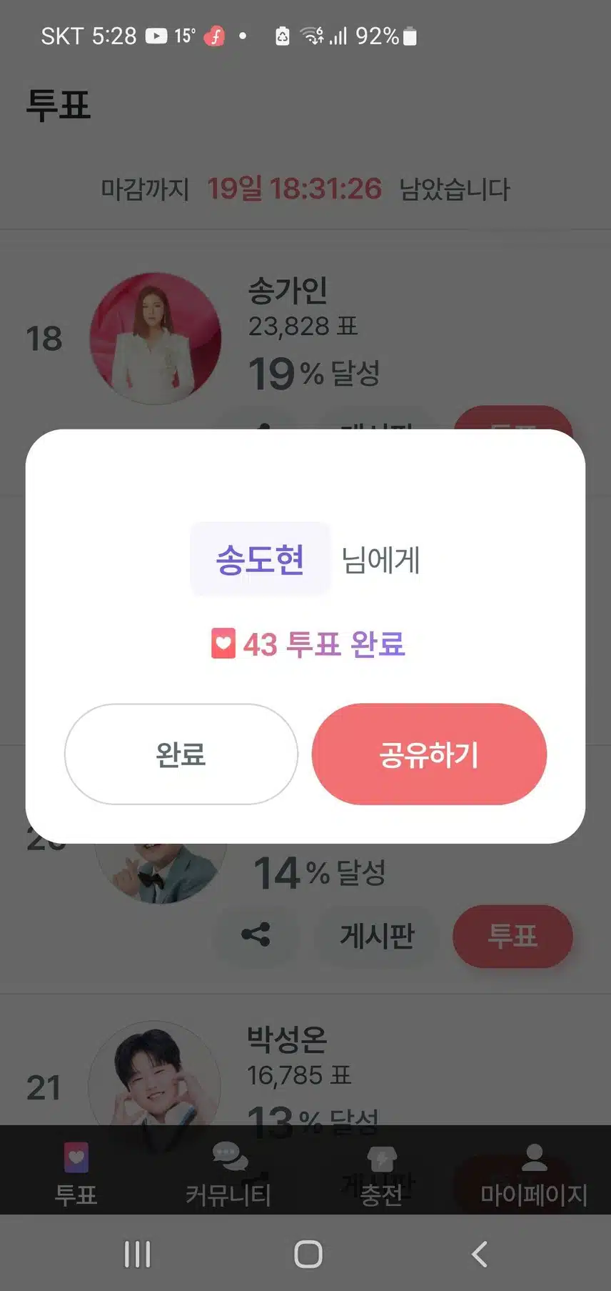 참여합니다 