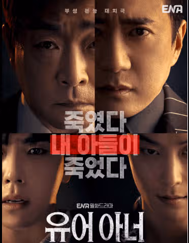 진짜 처음부터 몰입감이 대박인드라마..