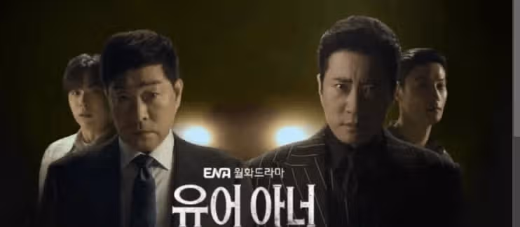 진짜 처음부터 몰입감이 대박인드라마..