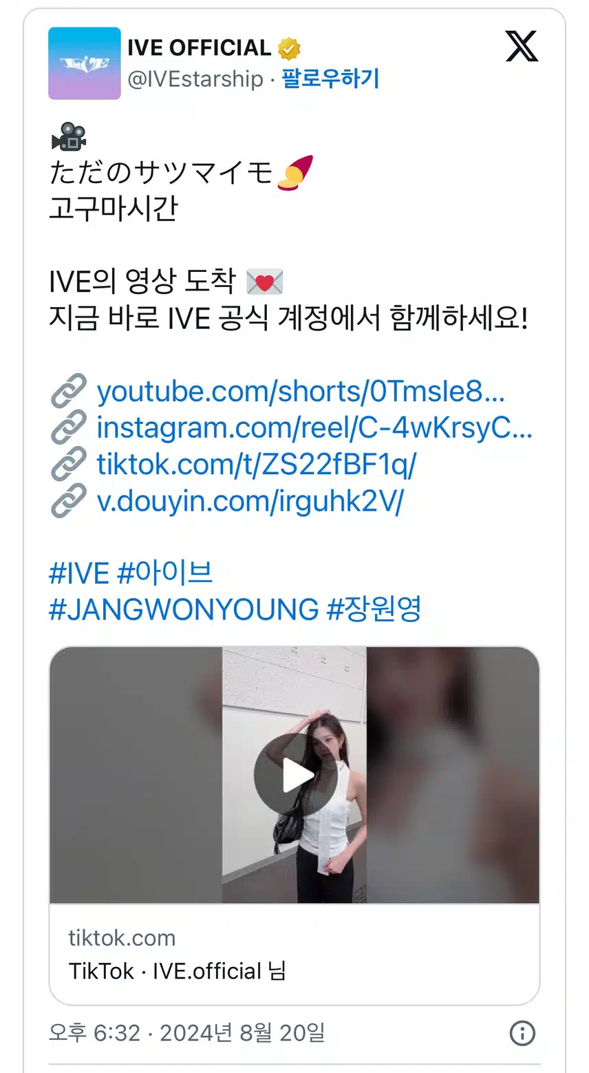 원영이 릴스 🍠 고구마시간 
