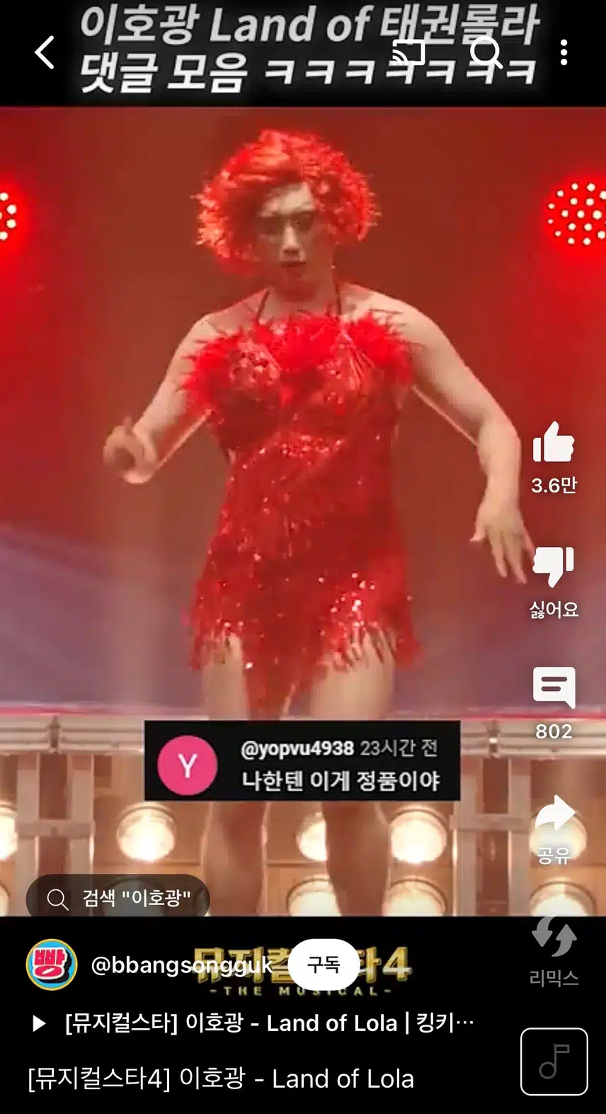 킹키부츠 