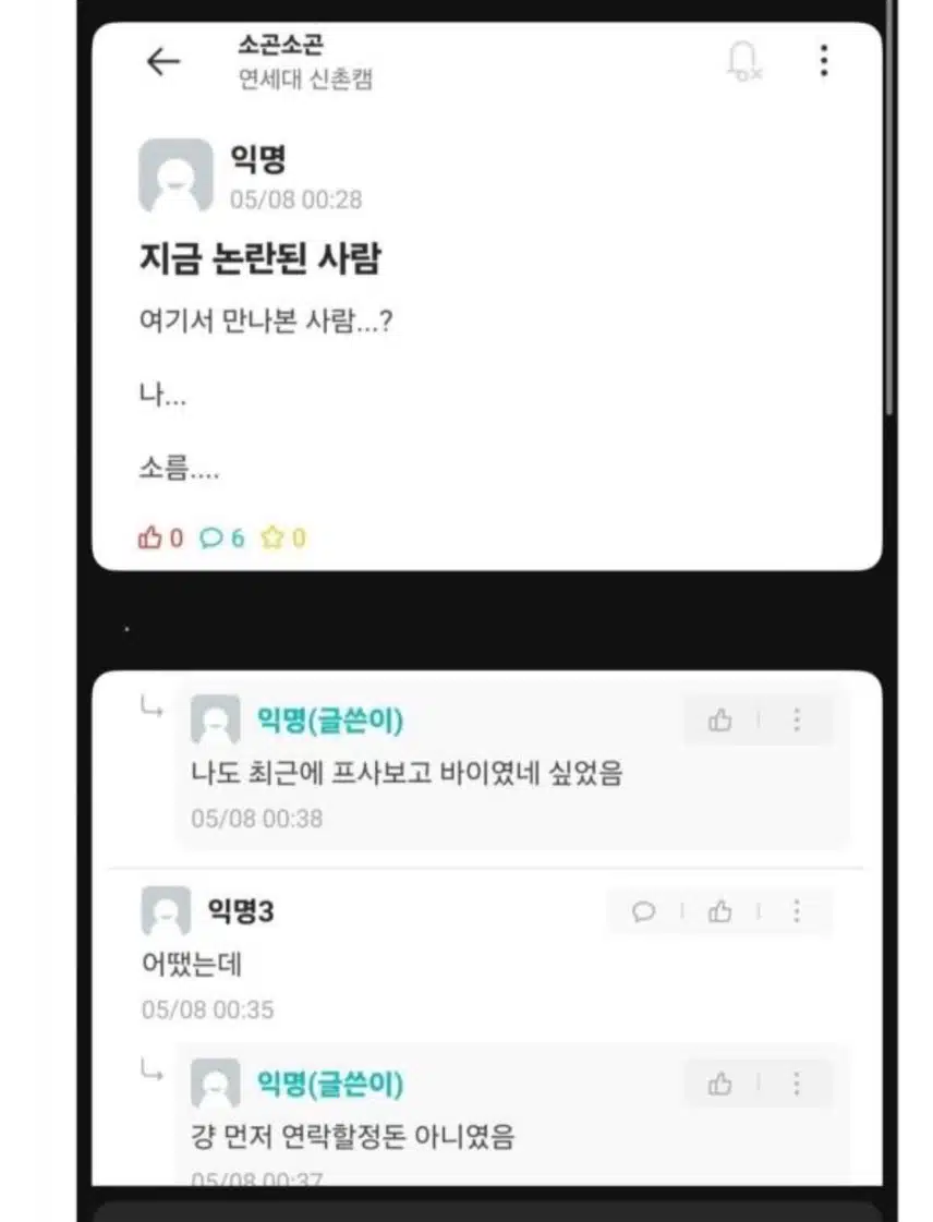 여친 살해한 연대 의대남 골 때리네