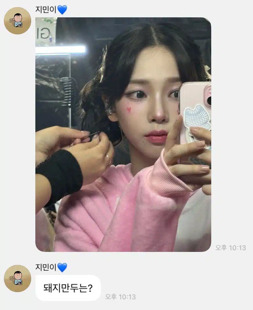 돼지만두, 그냥만두 카리나