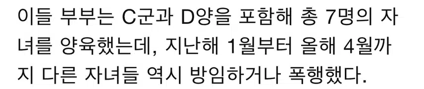 술먹이고 지병 방치까지....쓰레기집서 7남매 학대한 부부