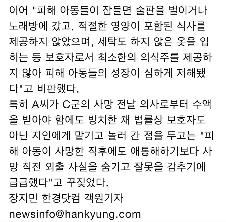 술먹이고 지병 방치까지....쓰레기집서 7남매 학대한 부부