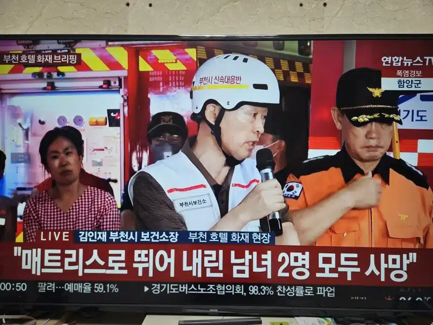 부천 화재 에어매트 사망 논란