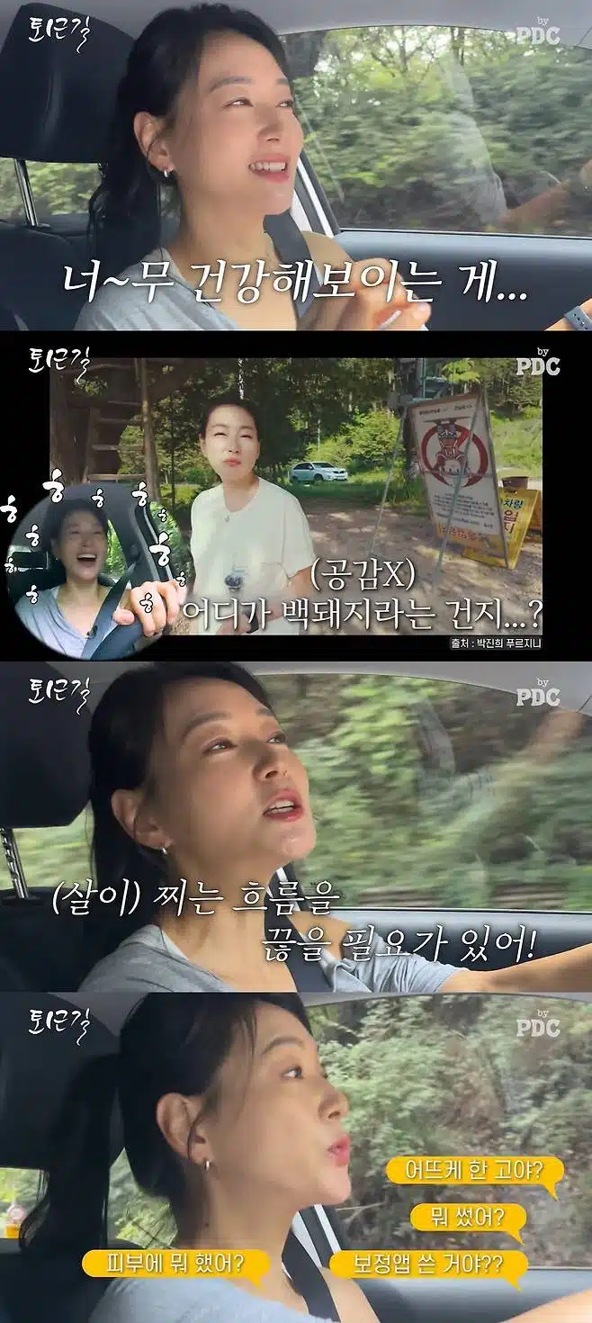 46세 박진희, 두 달만 6kg 빼고 물오른 미모