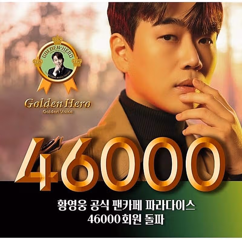 황금영웅님 항상응원합니다 대박나세요 