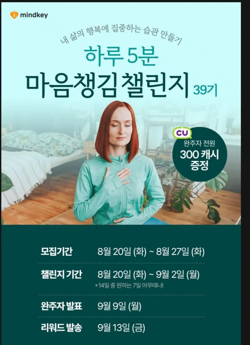 캐시워크 챌린지