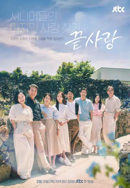 끝사랑 연화 직업 인스타 나이 자녀 유무 정리(+범천과 설레는 첫 데이트 후기)
