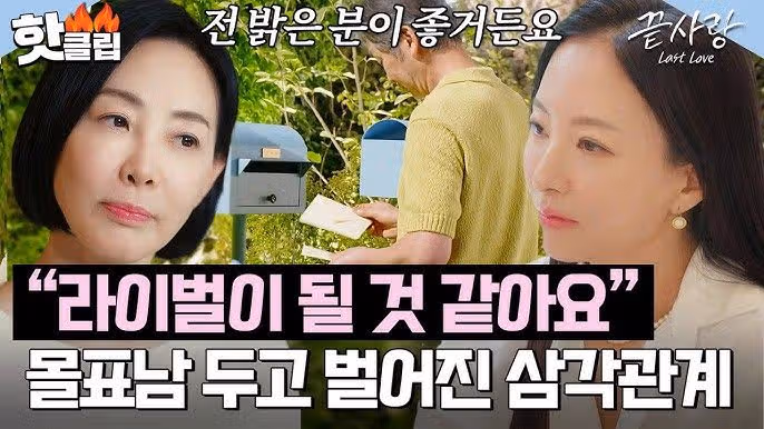 끝사랑 연화 직업 인스타 나이 자녀 유무 정리(+범천과 설레는 첫 데이트 후기)
