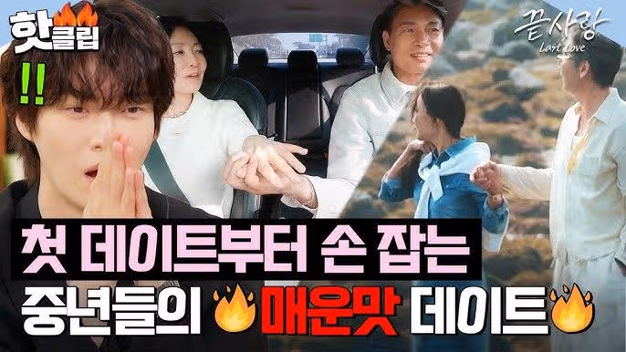 끝사랑 연화 직업 인스타 나이 자녀 유무 정리(+범천과 설레는 첫 데이트 후기)