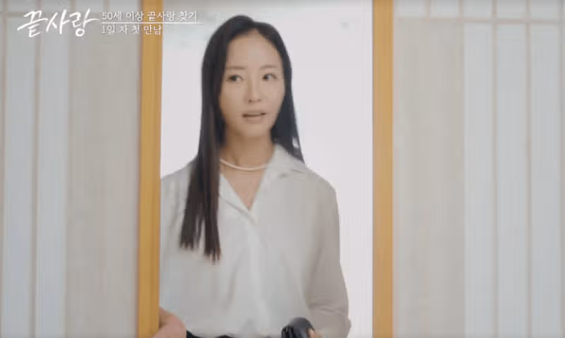 끝사랑 연화 직업 인스타 나이 자녀 유무 정리(+범천과 설레는 첫 데이트 후기)