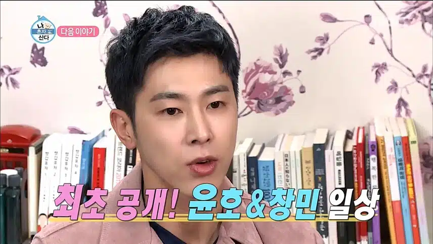 동방신기가 동방불패가 될뻔한 에피소드...