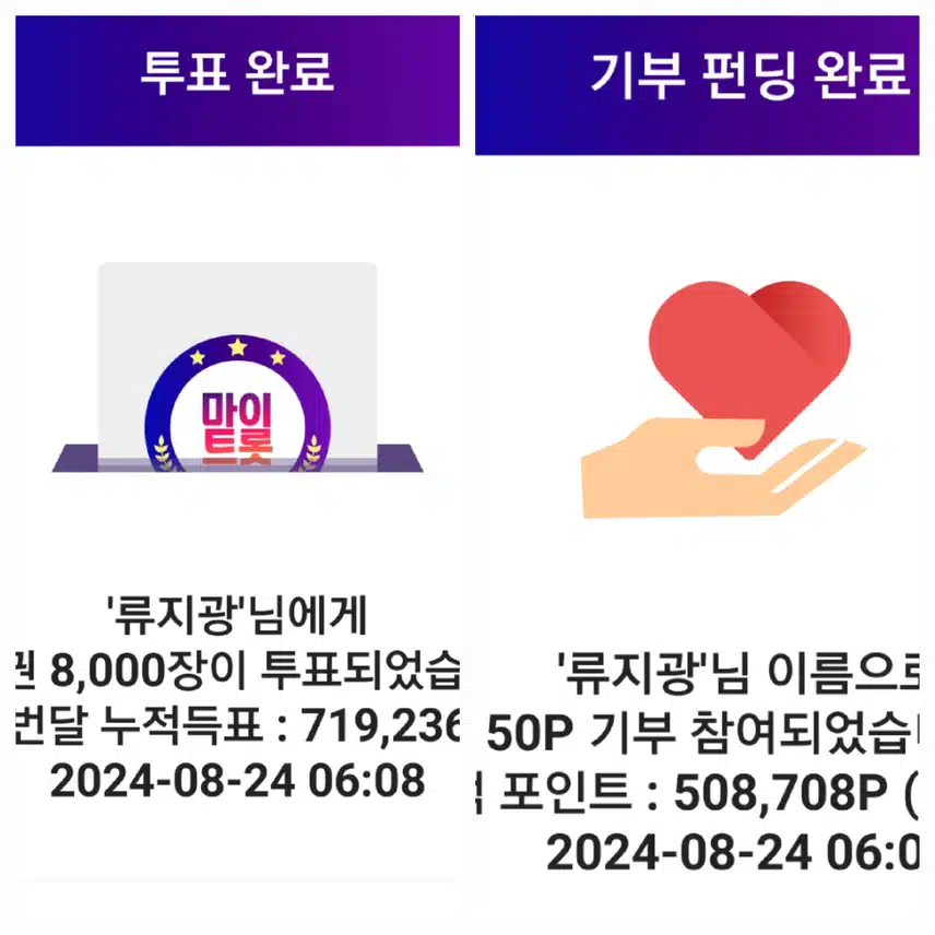 류가수님 항상 응원합니다 