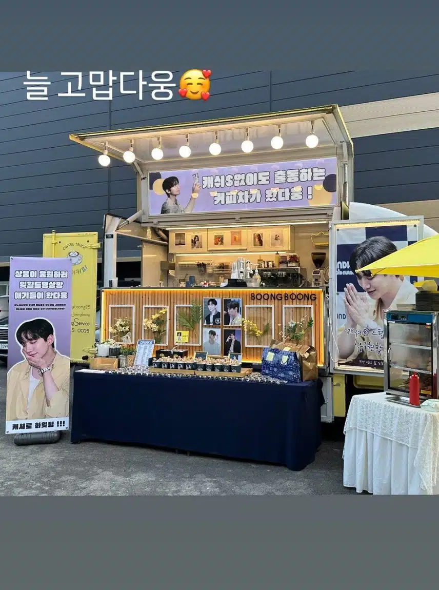 팬덤 조공에 늘 감사하는 이준호