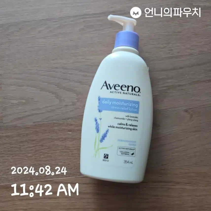 바디로션 2일