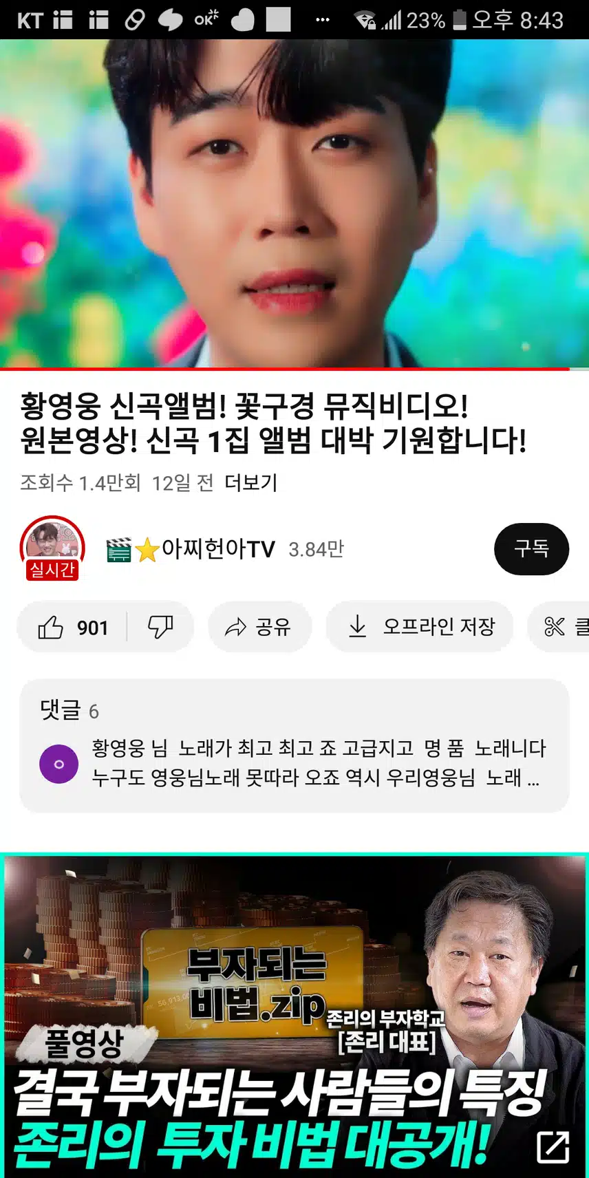 꽃구경