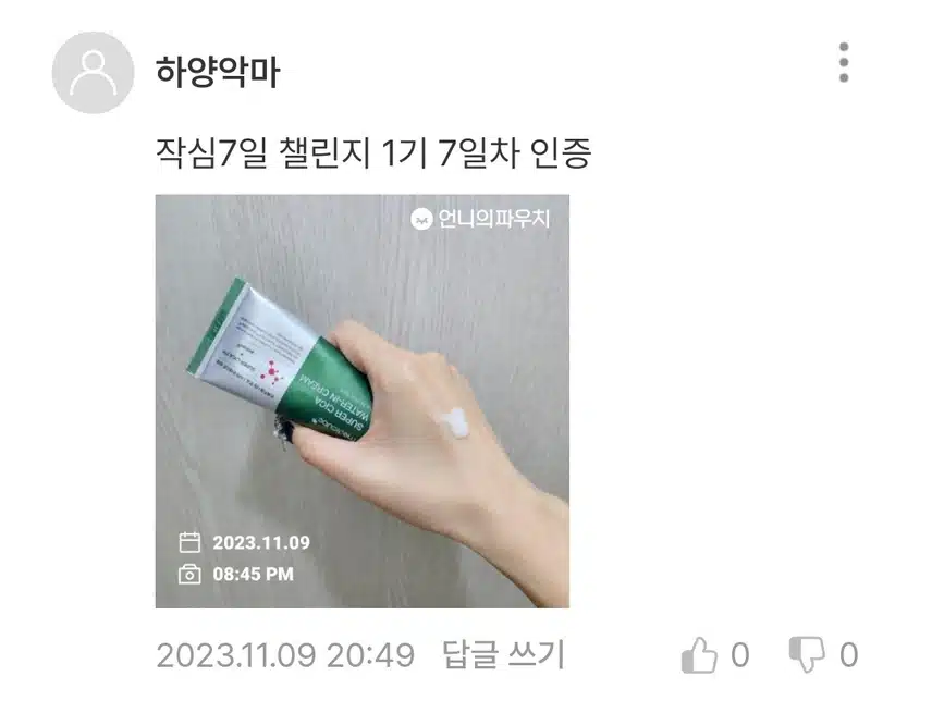 작심7일 완주 