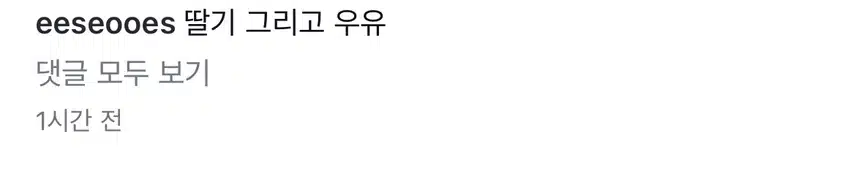 이서 인스타 업뎃