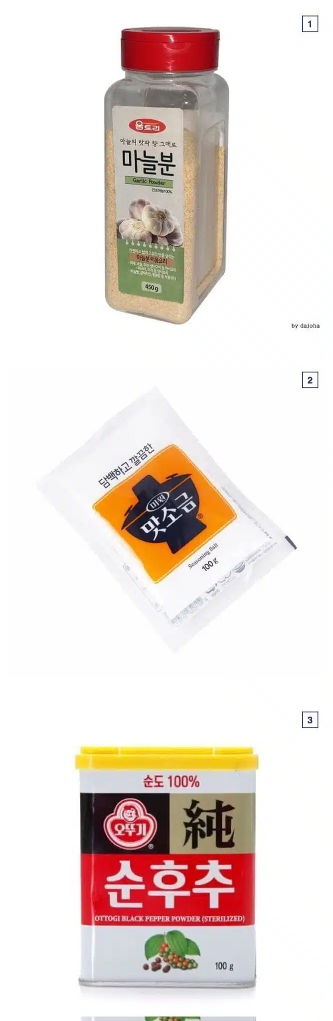 마트 시식코너 삼겹살이랑 똑같은 맛 내는방법