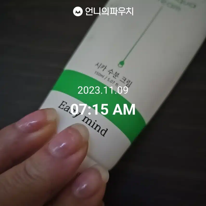 수분크림 