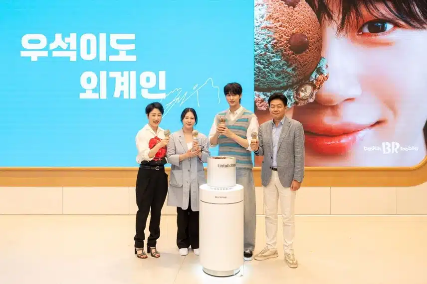 🌺변우석,다음달 1일 배라 '이달의 맛.우석이도 외계인,이 나온다
