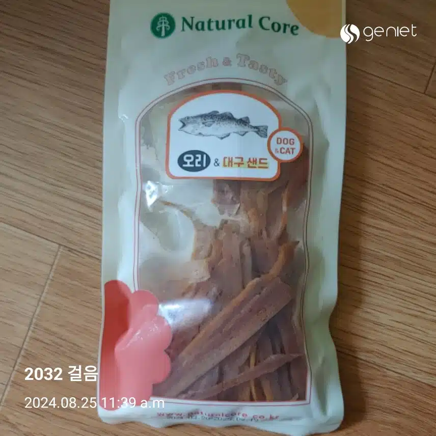 간식