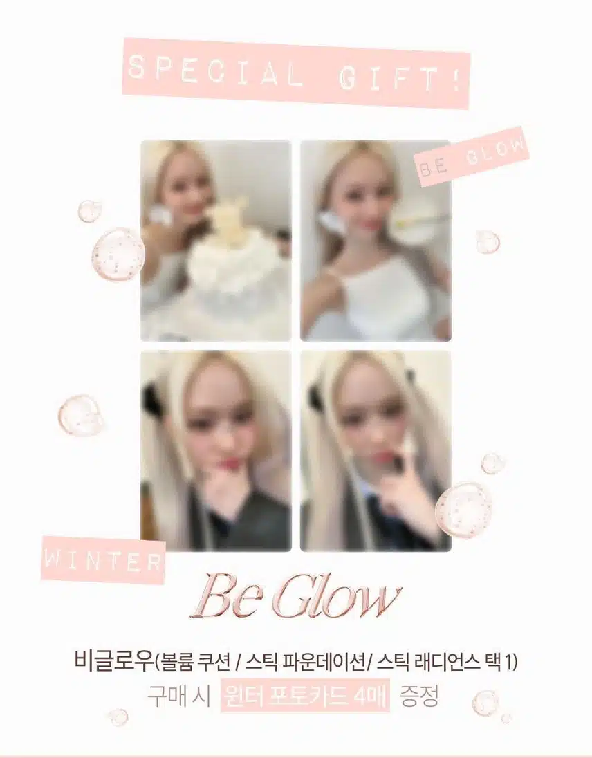 민정이 비글로우 포카