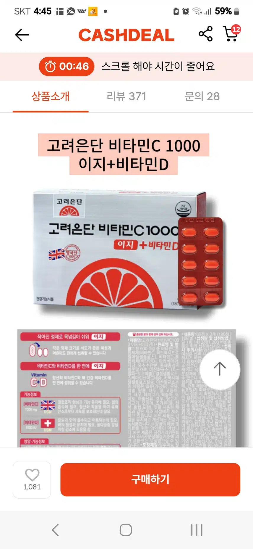 고려은단  비타민1000