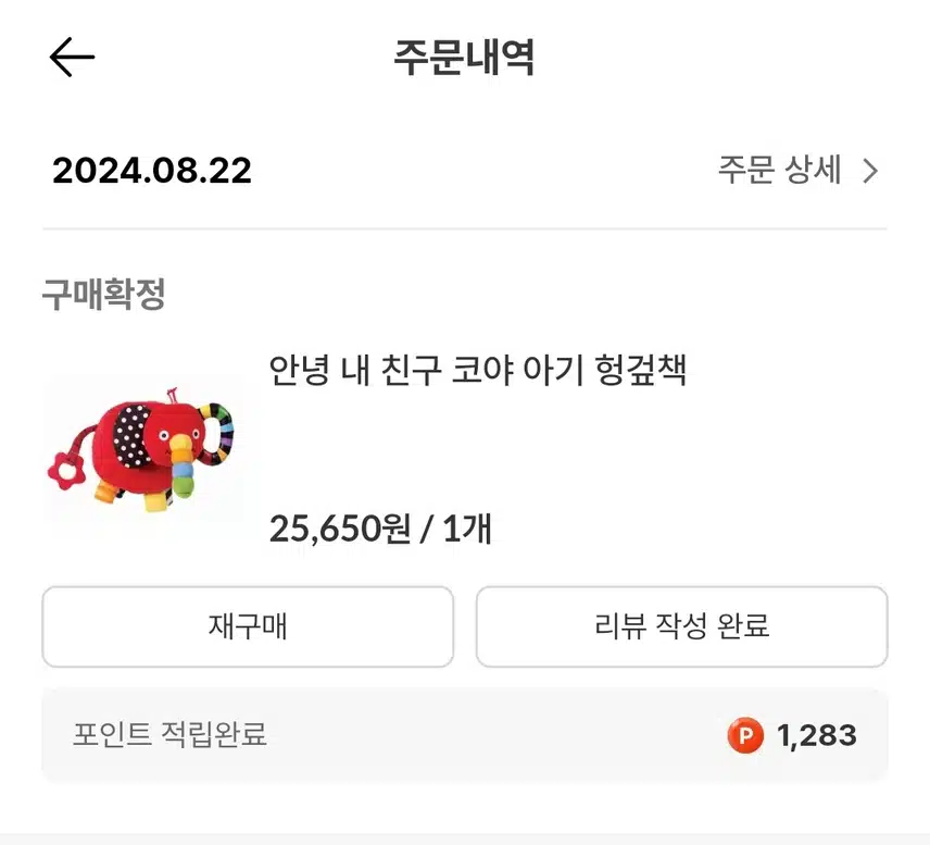 안녕 내친구 코야 아기 헝겊책