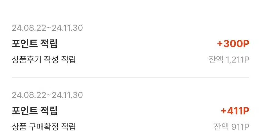 캐시딜의반견 7회차 《비비수산 멸치 재구매》