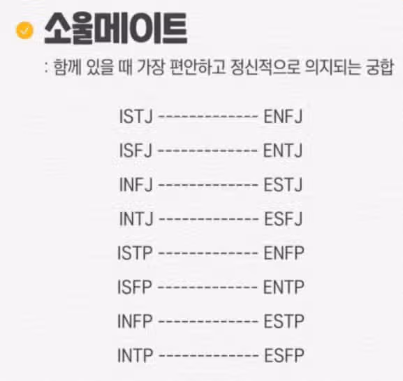 MBTI가 도사님이네요!!ㅋ