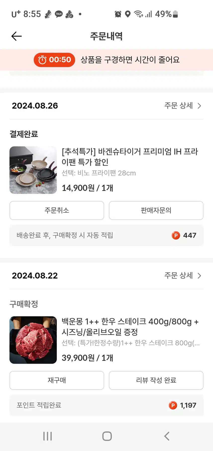 바겐슈타이거 프리미엄 IH 프라이팬 추천