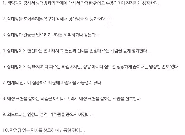 MBTI가 도사님이네요!!ㅋ