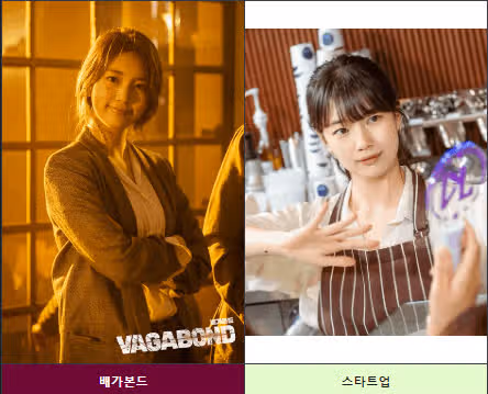 수지 드라마에서도 또보고싶네요 ㅎㅎ