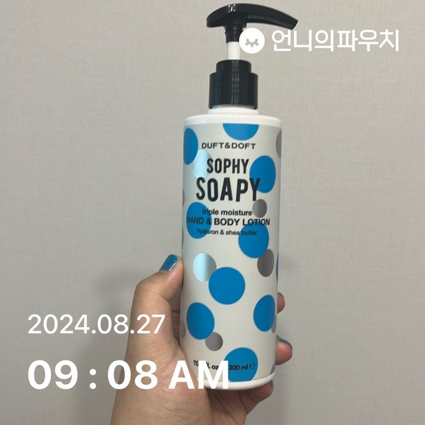 샤워 후 바디로션💙