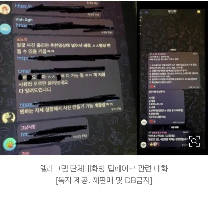 딥페이크 공포 확산
