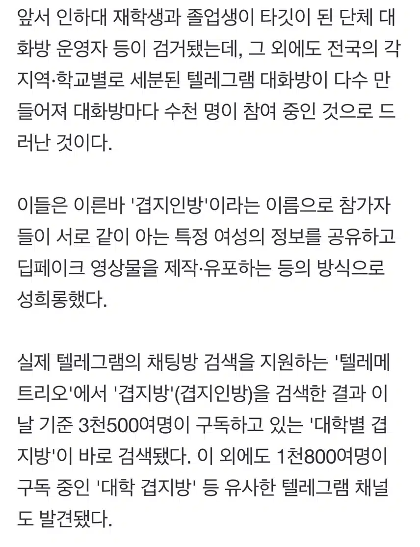 딥페이크 공포 확산