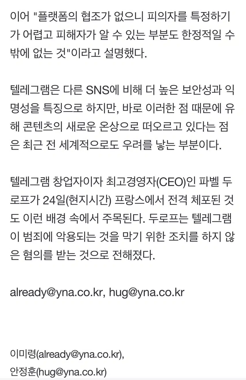 딥페이크 공포 확산
